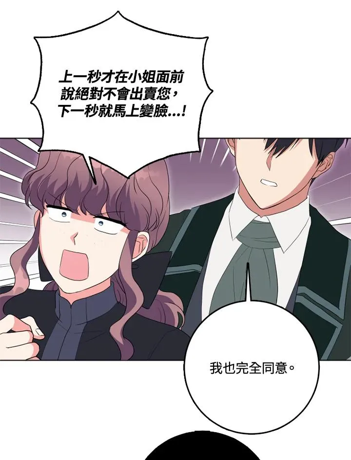 第34话 第35页