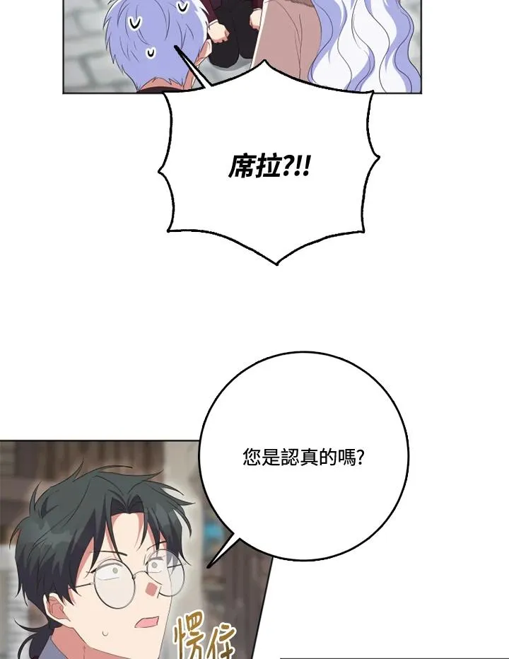 第34话 第45页