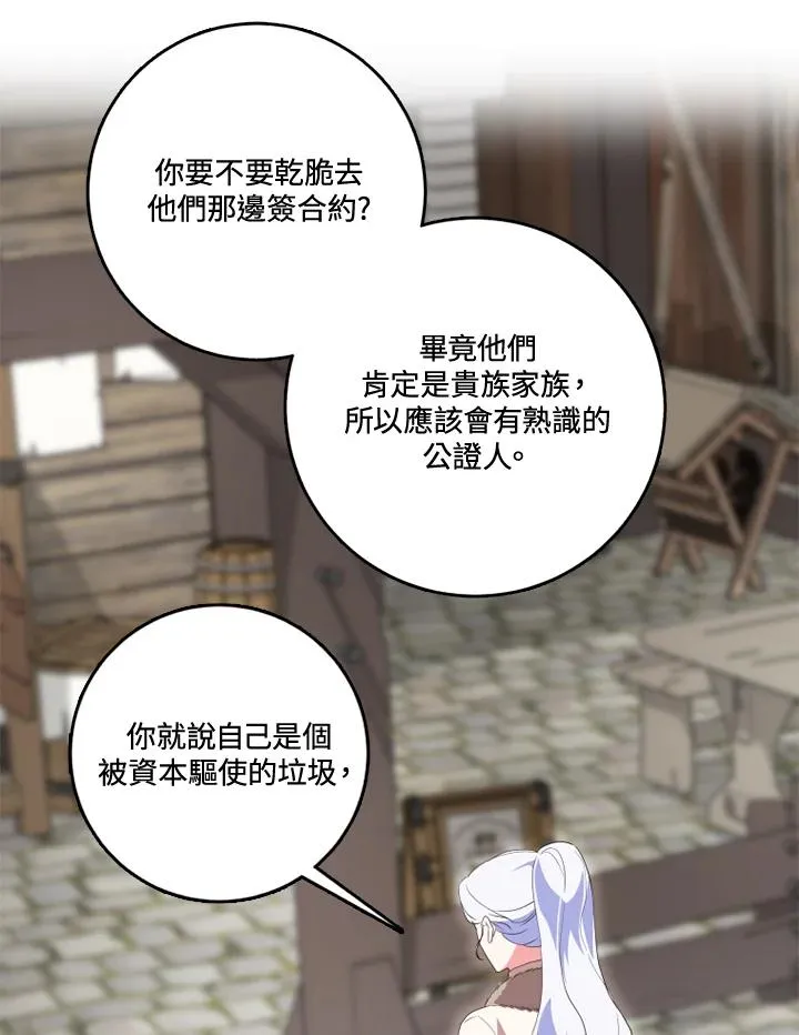 第34话 第47页