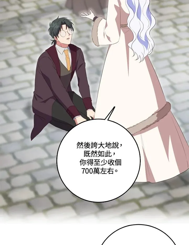 第34话 第48页
