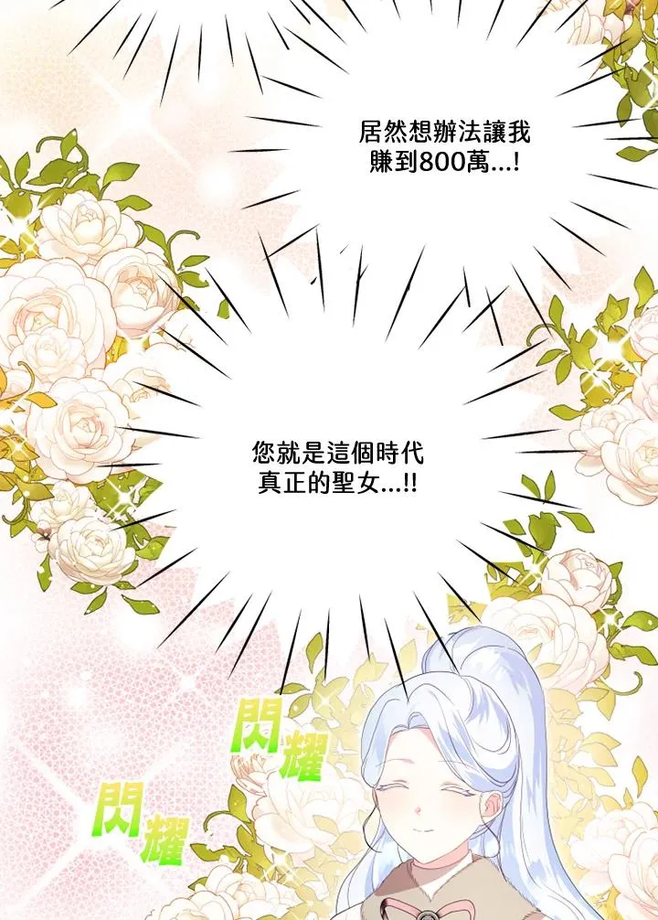 第34话 第53页