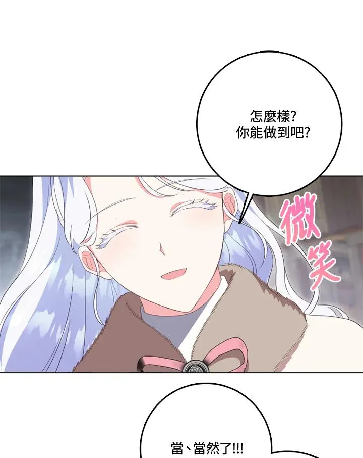 第34话 第60页