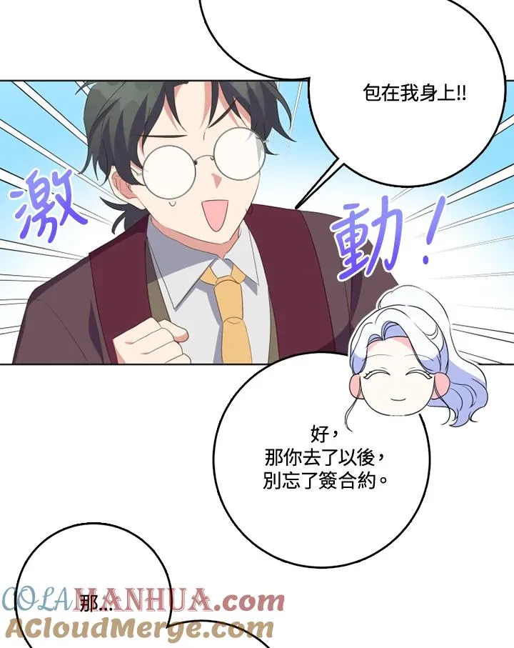 第34话 第61页