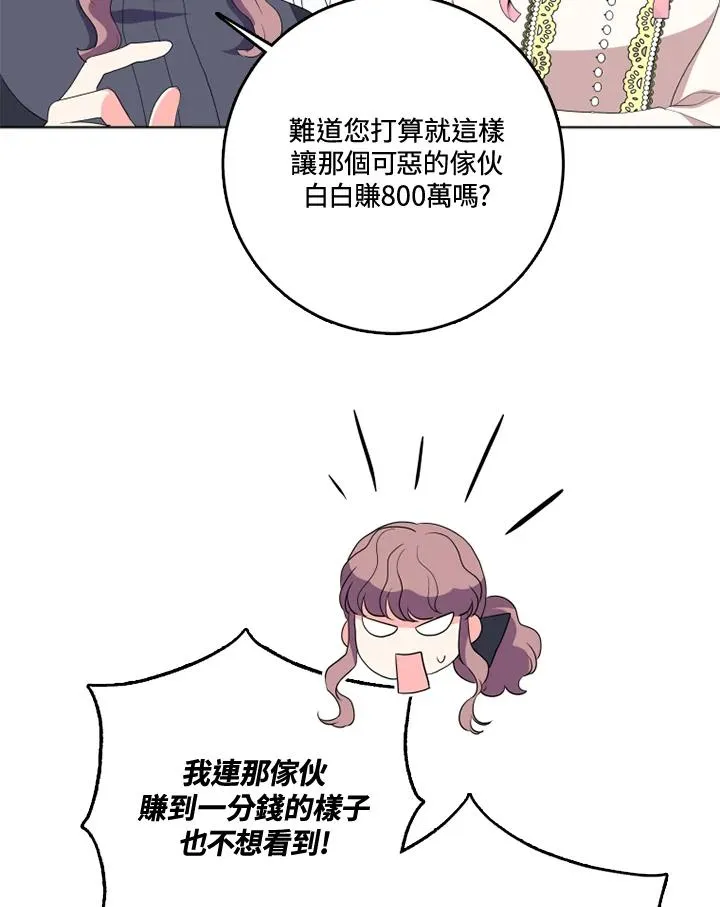 第34话 第66页