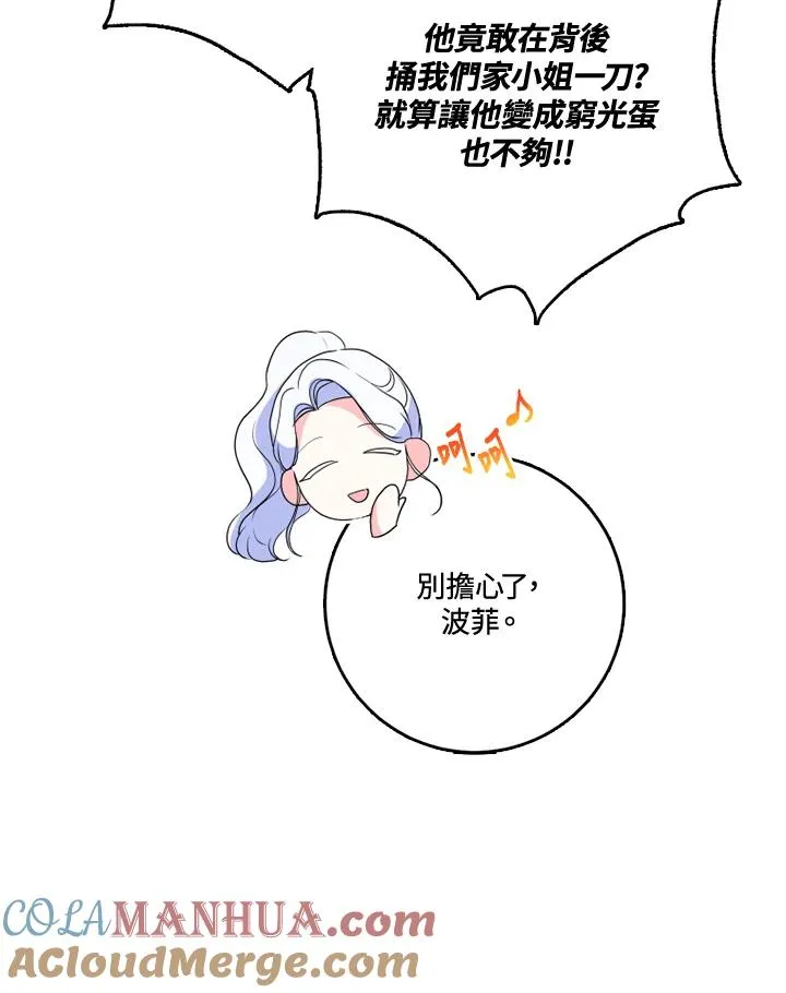 第34话 第67页