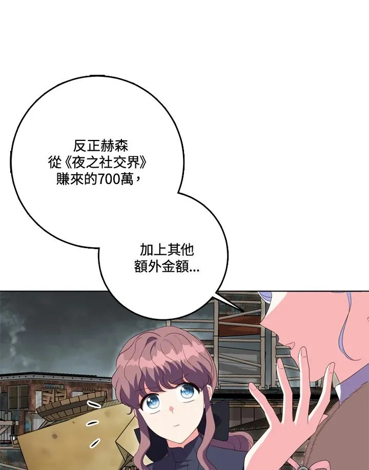 第34话 第68页