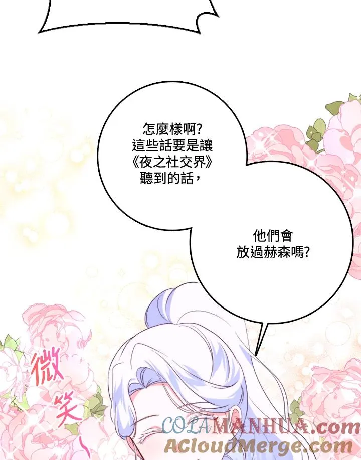 第34话 第73页