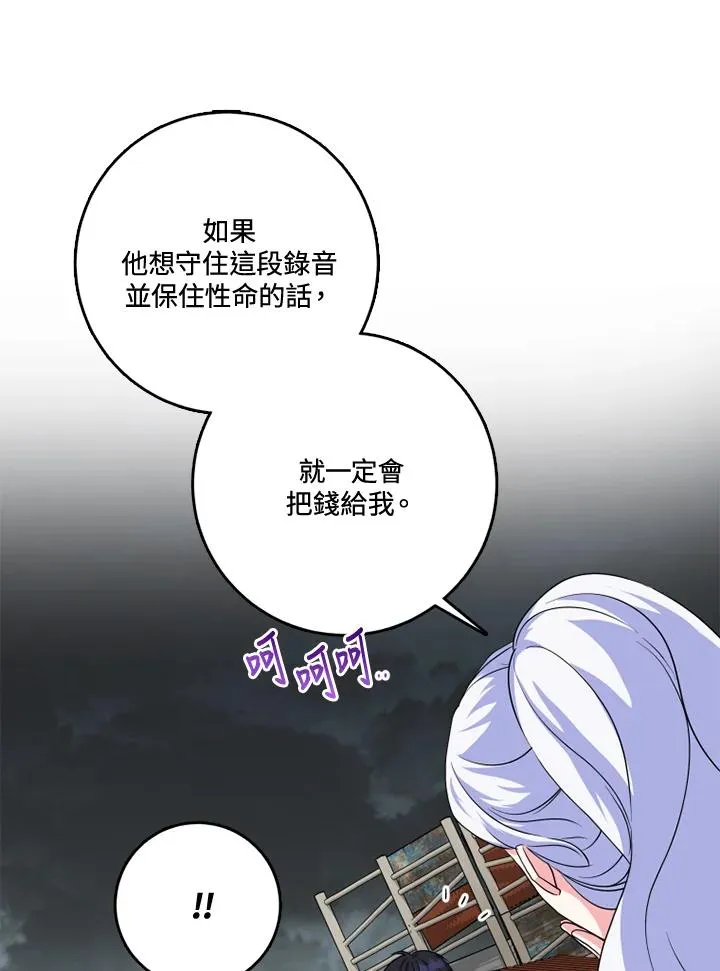 第34话 第75页