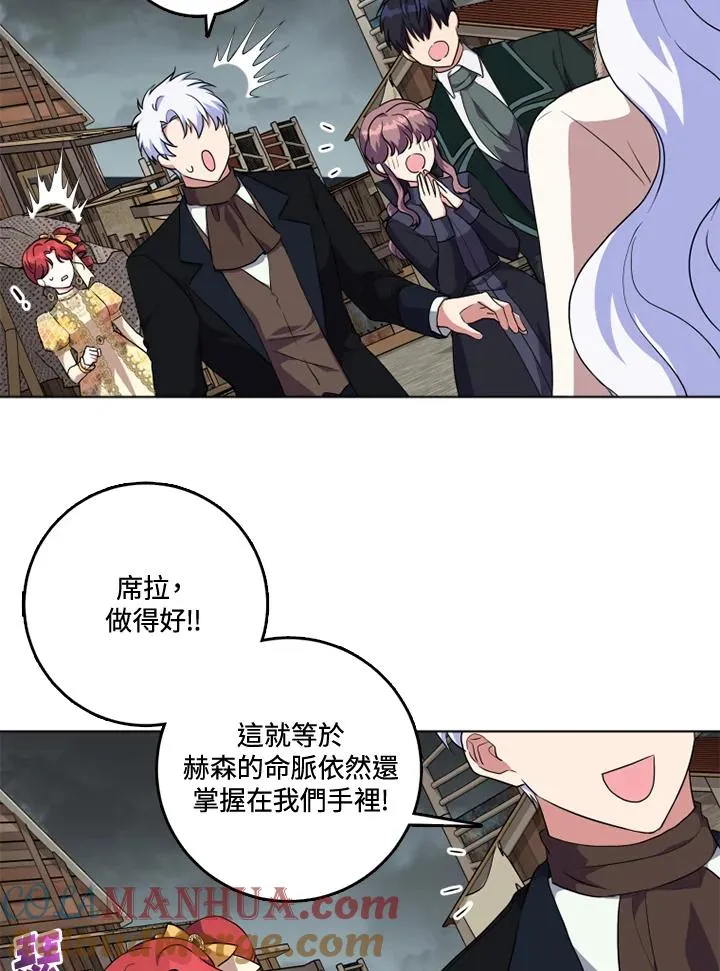 第34话 第76页