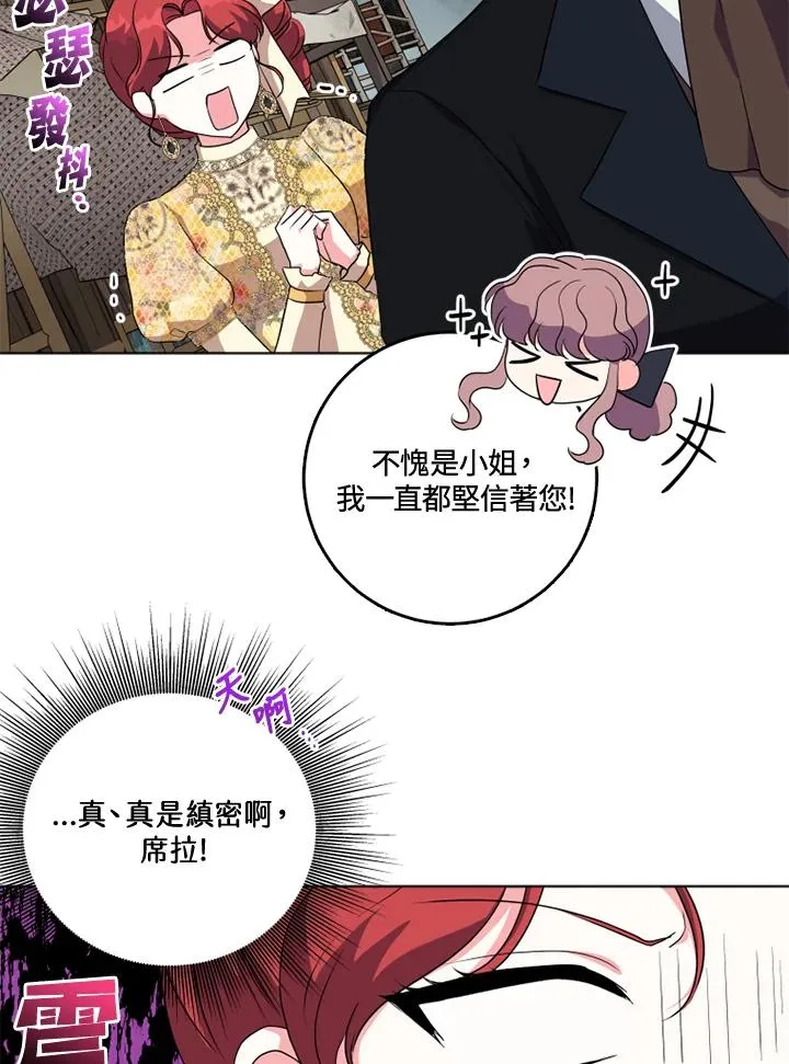 第34话 第77页