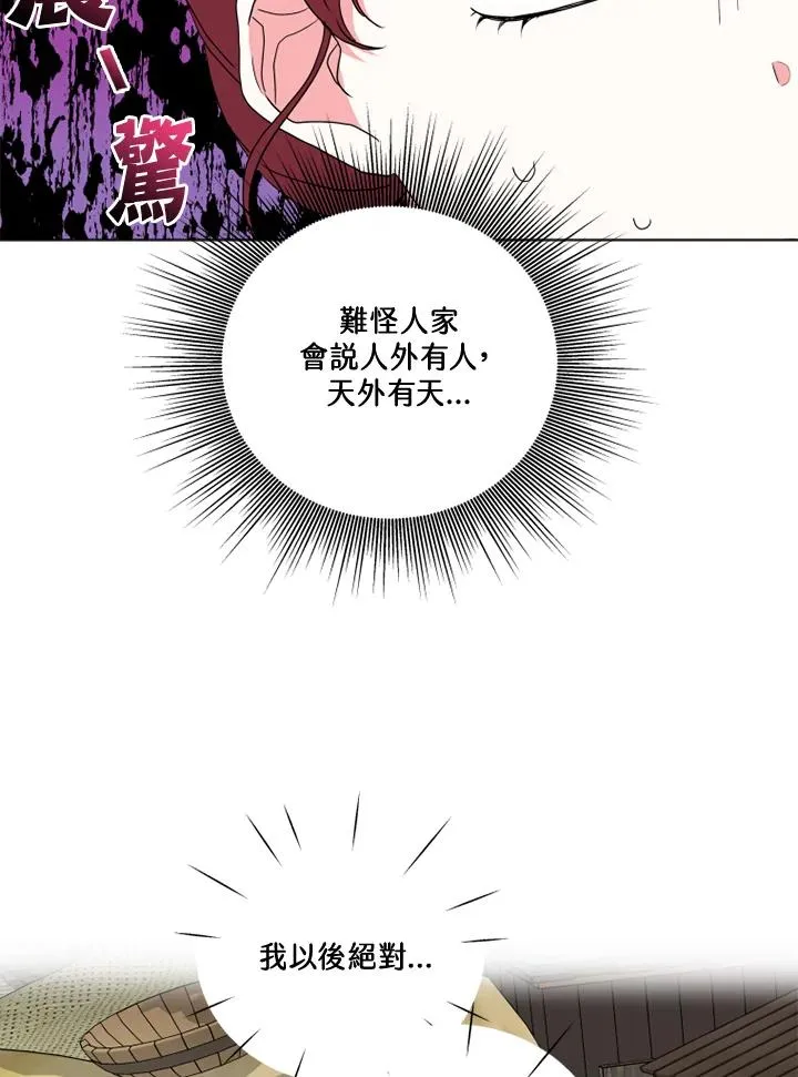 第34话 第78页