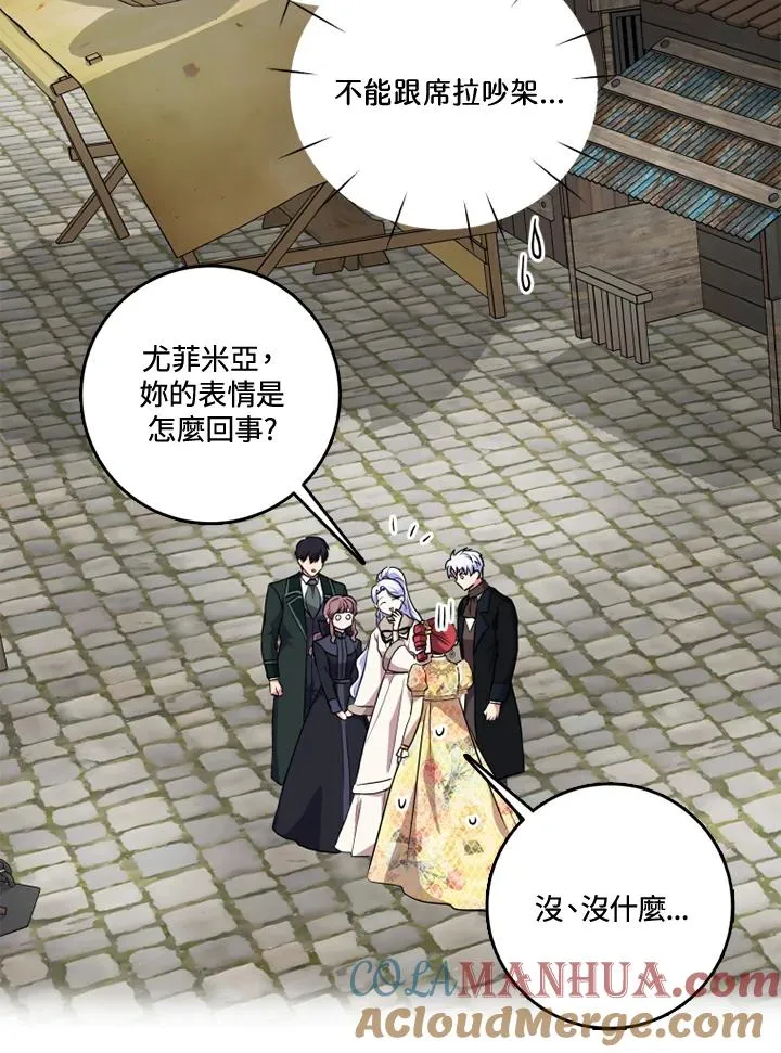 第34话 第79页