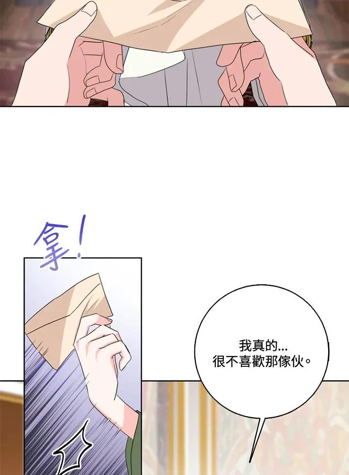 第35话 第3页