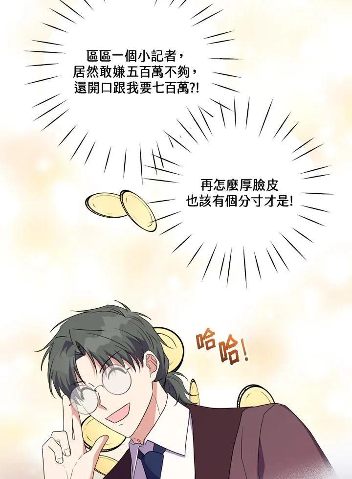 第35话 第5页