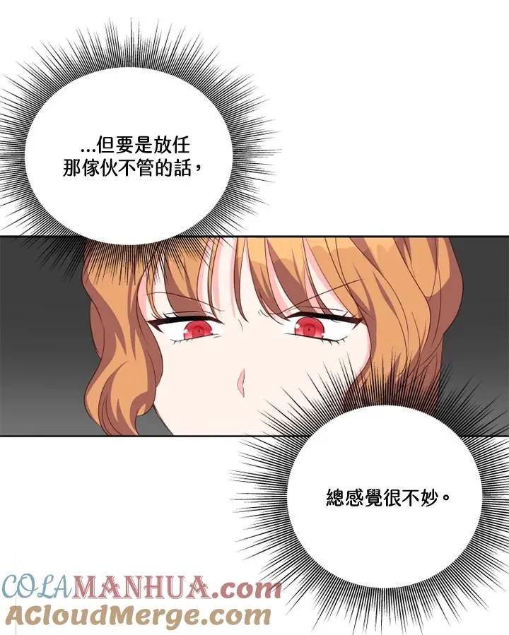 第35话 第7页