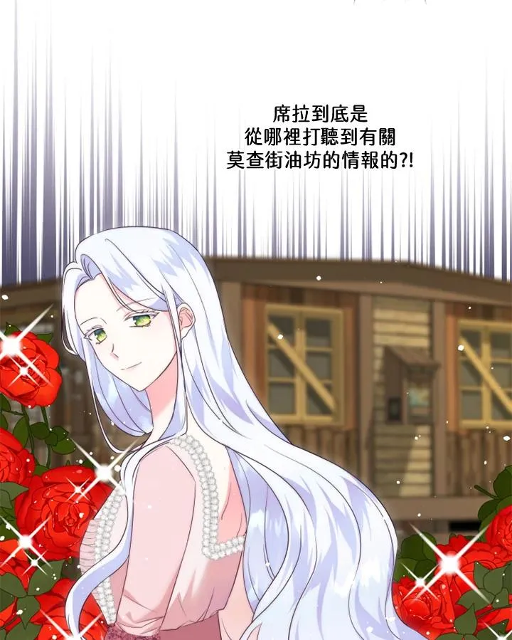 第35话 第8页