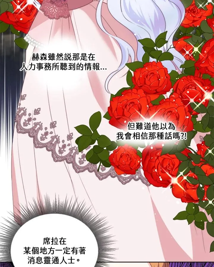 第35话 第9页