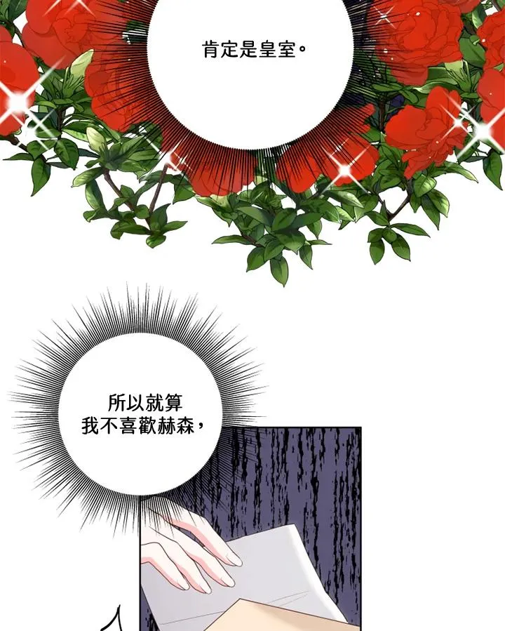 第35话 第12页