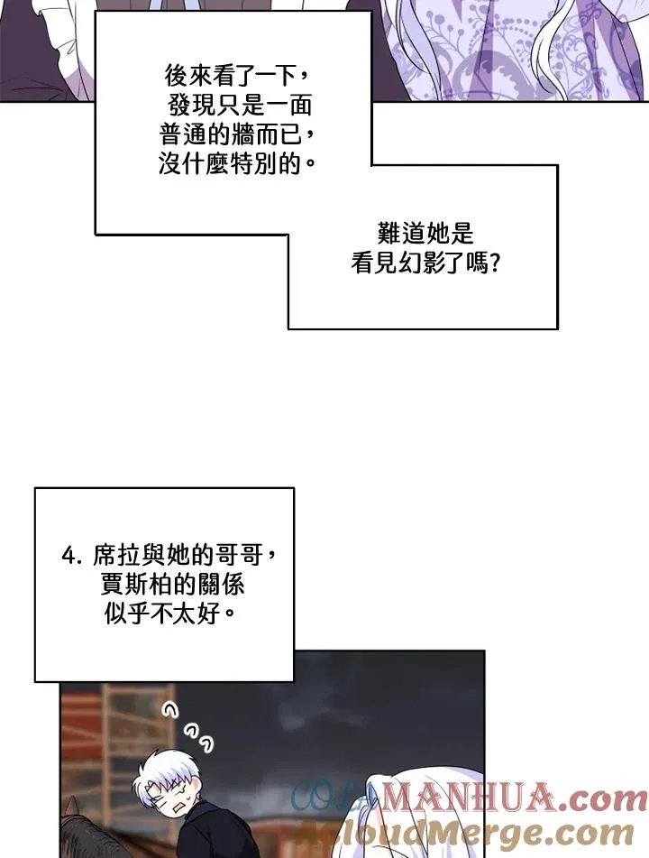 第35话 第19页