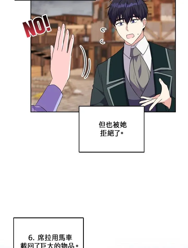 第35话 第21页