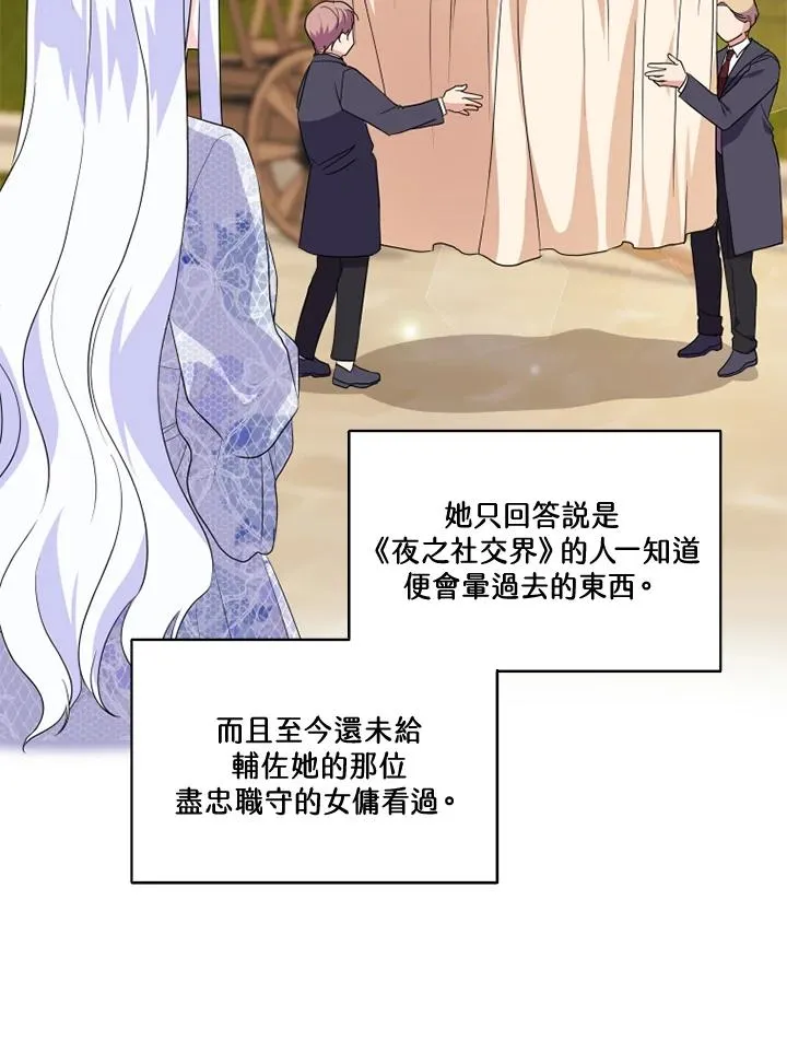 第35话 第23页