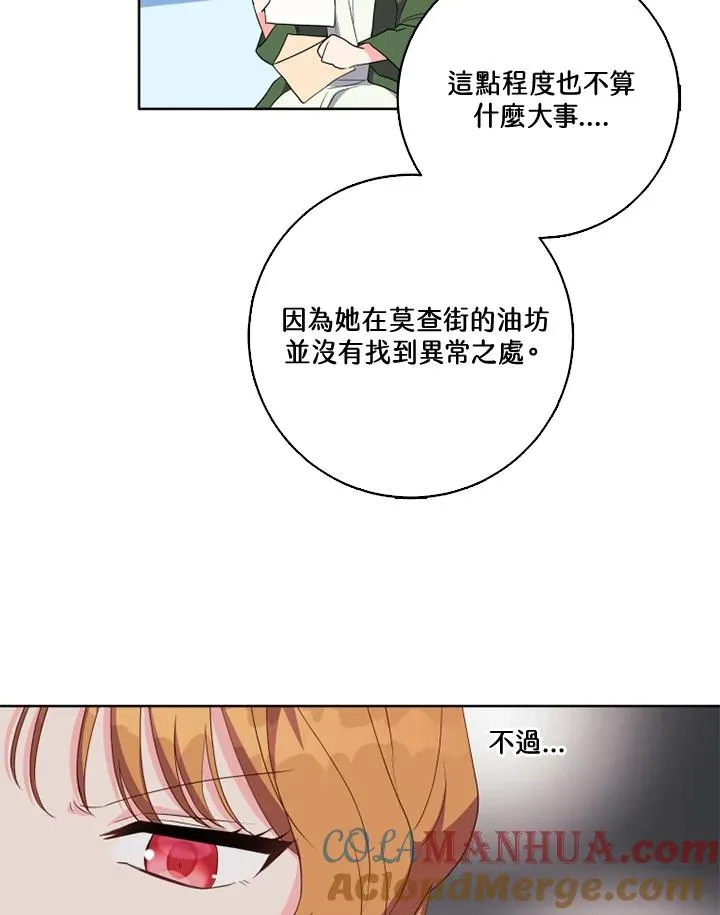 第35话 第25页