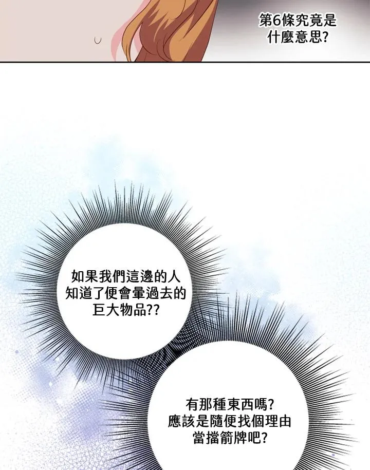 第35话 第26页