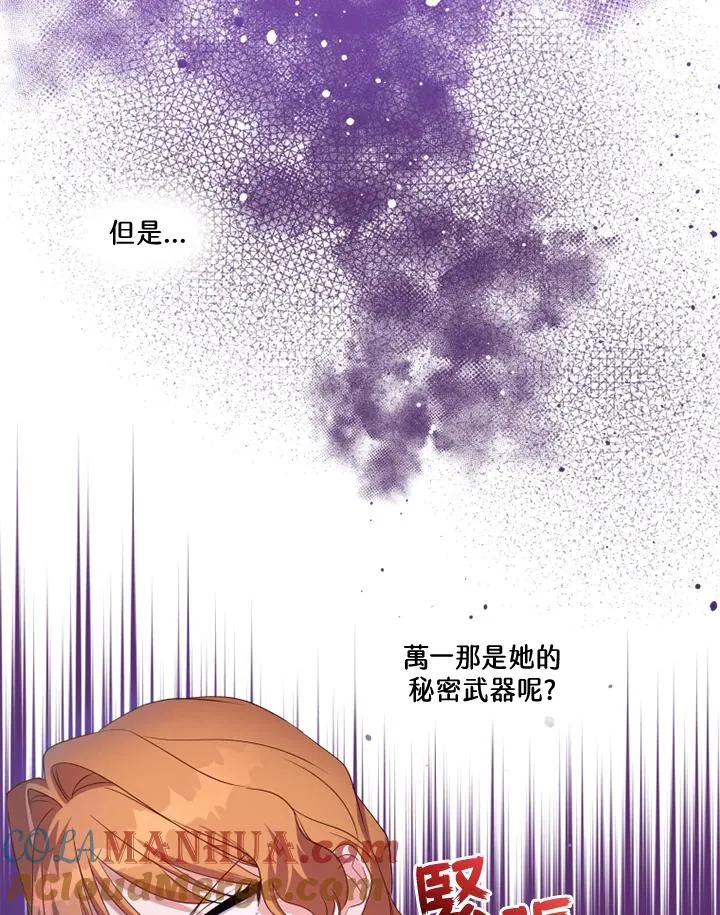 第35话 第28页