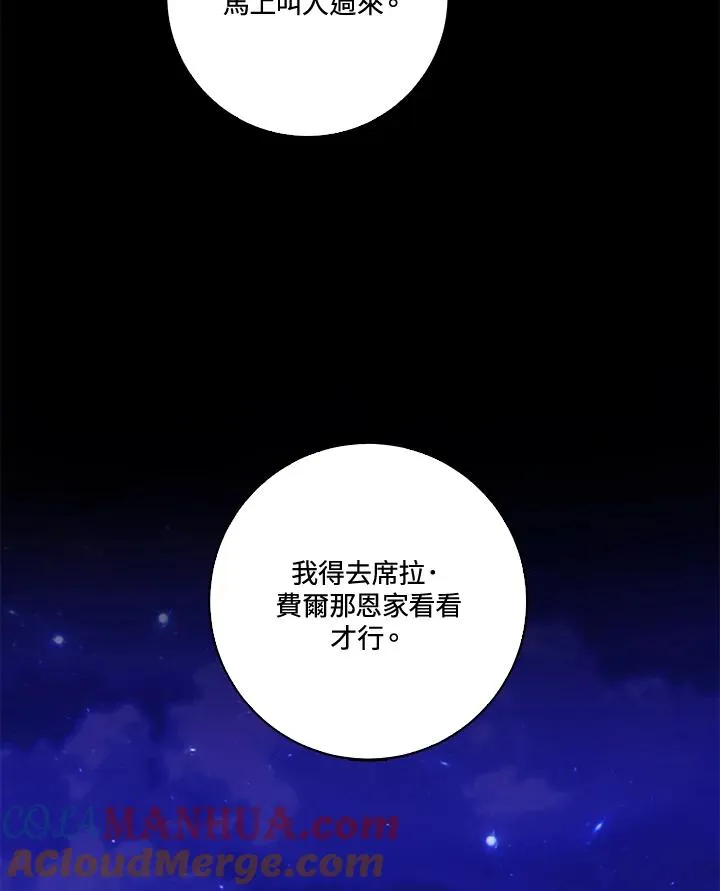 第35话 第34页