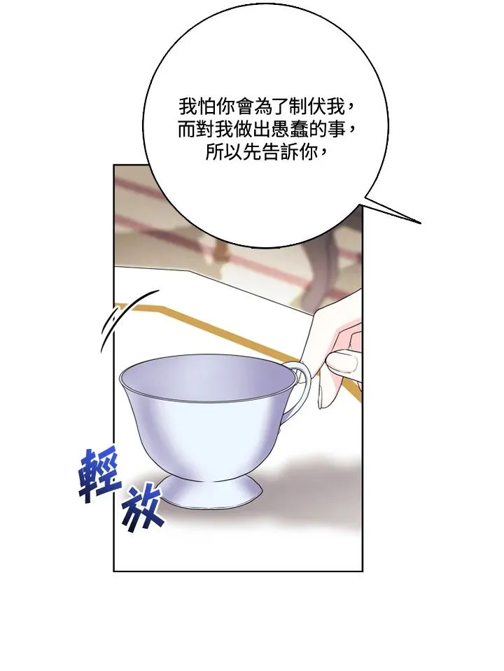 第35话 第44页
