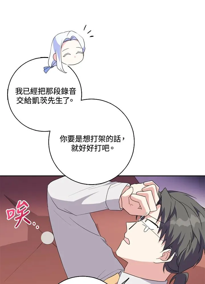 第35话 第45页