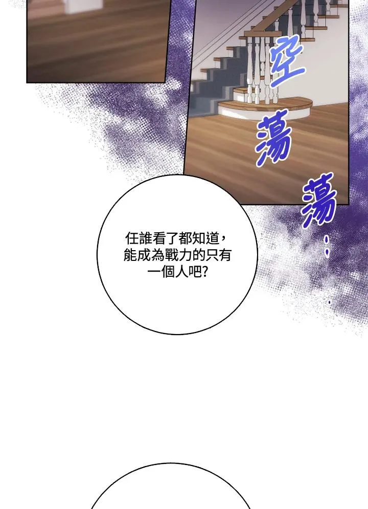 第35话 第50页