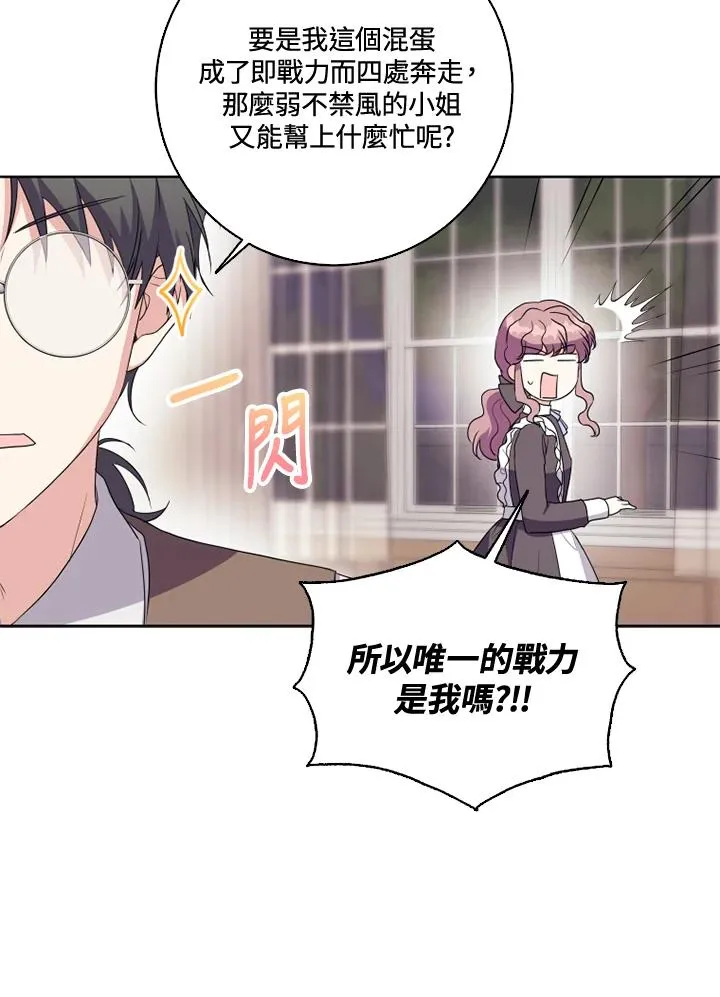 第35话 第51页