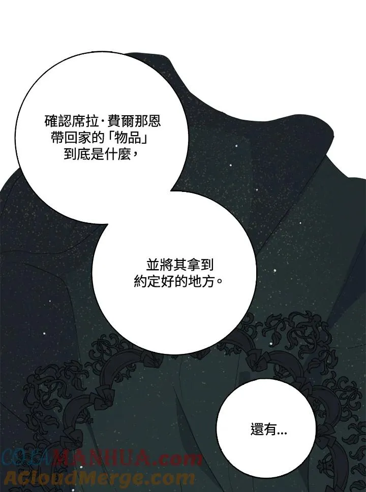 第35话 第64页