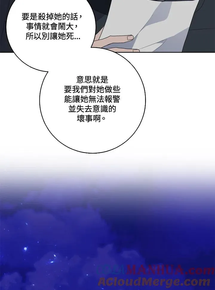 第35话 第67页