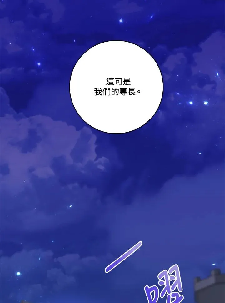第35话 第68页