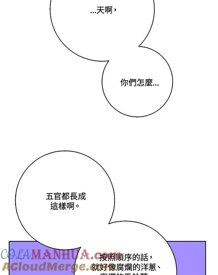 第35话 第79页