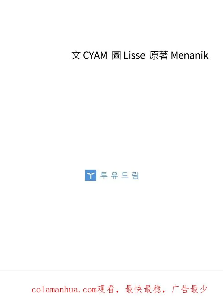 第35话 第90页