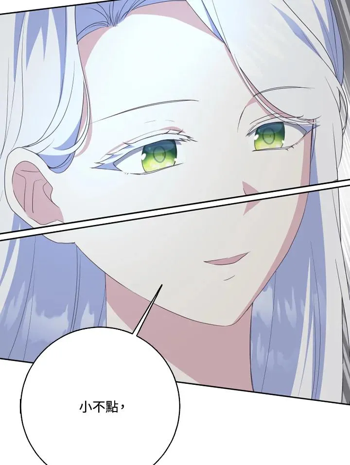 第36话 第3页