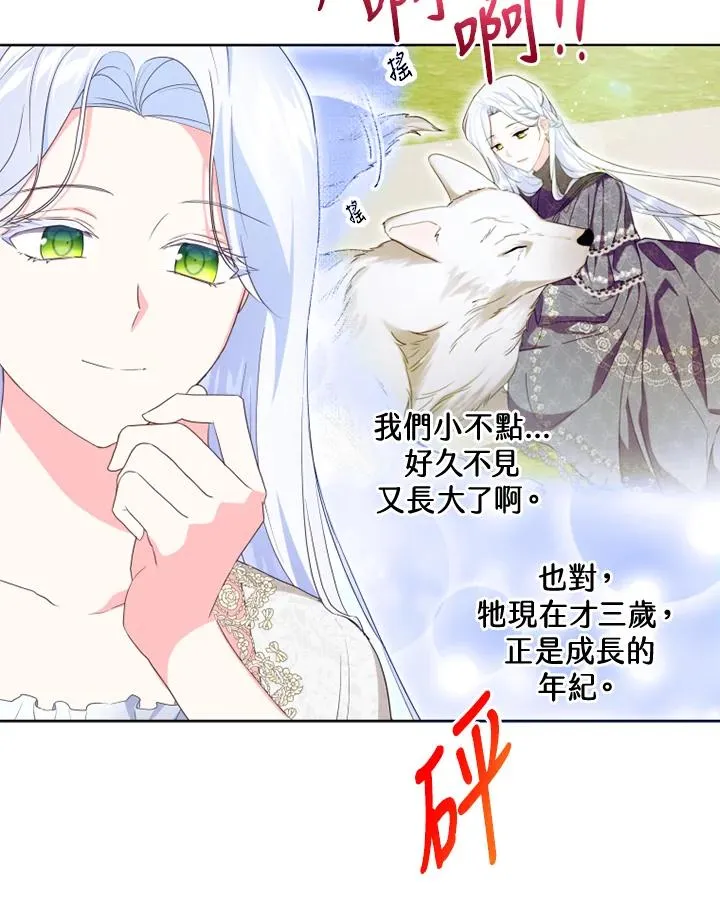 第36话 第14页