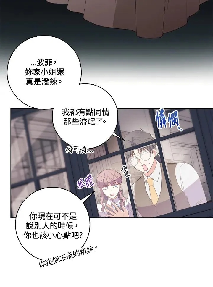第36话 第21页