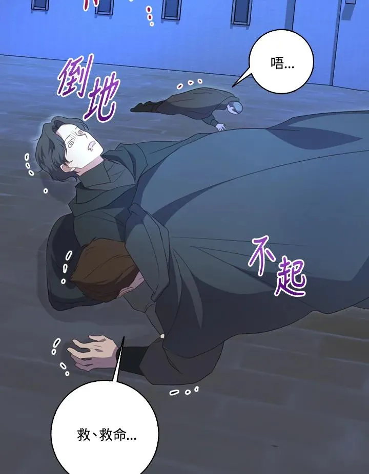 第36话 第23页
