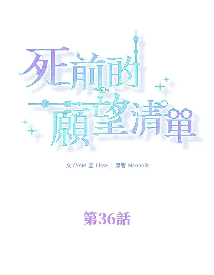 第36话 第29页