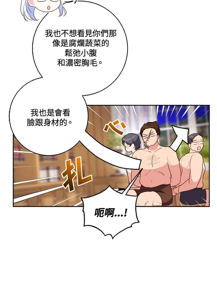 第36话 第36页