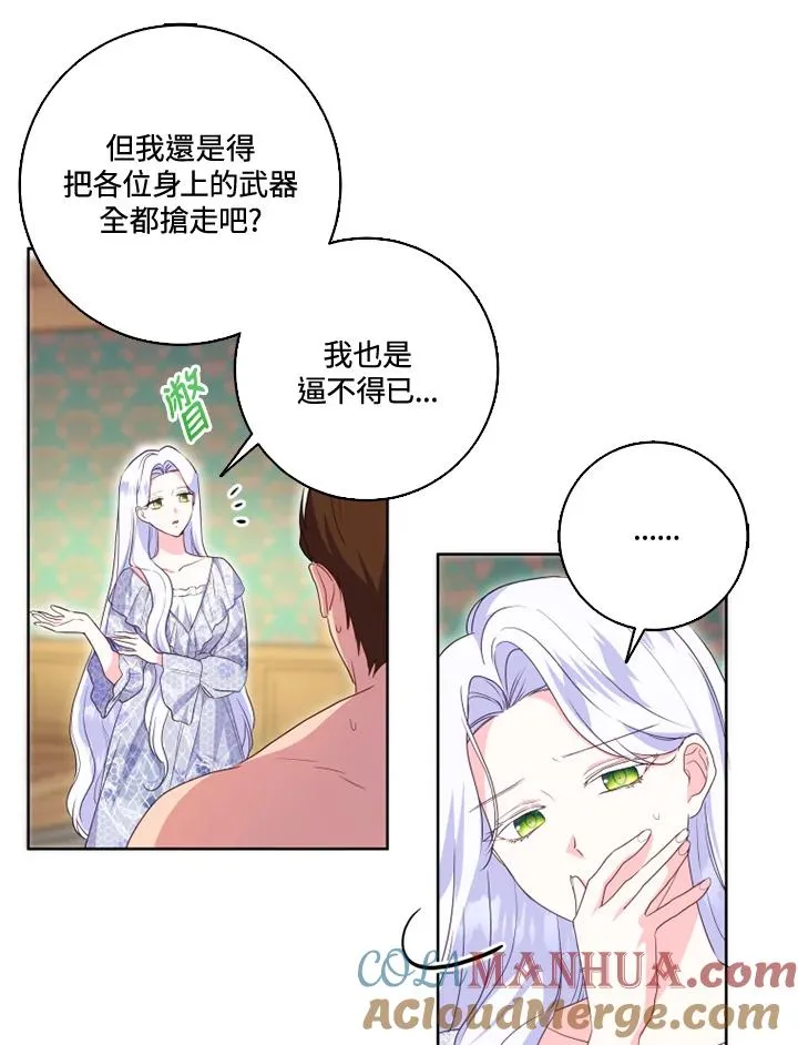 第36话 第37页