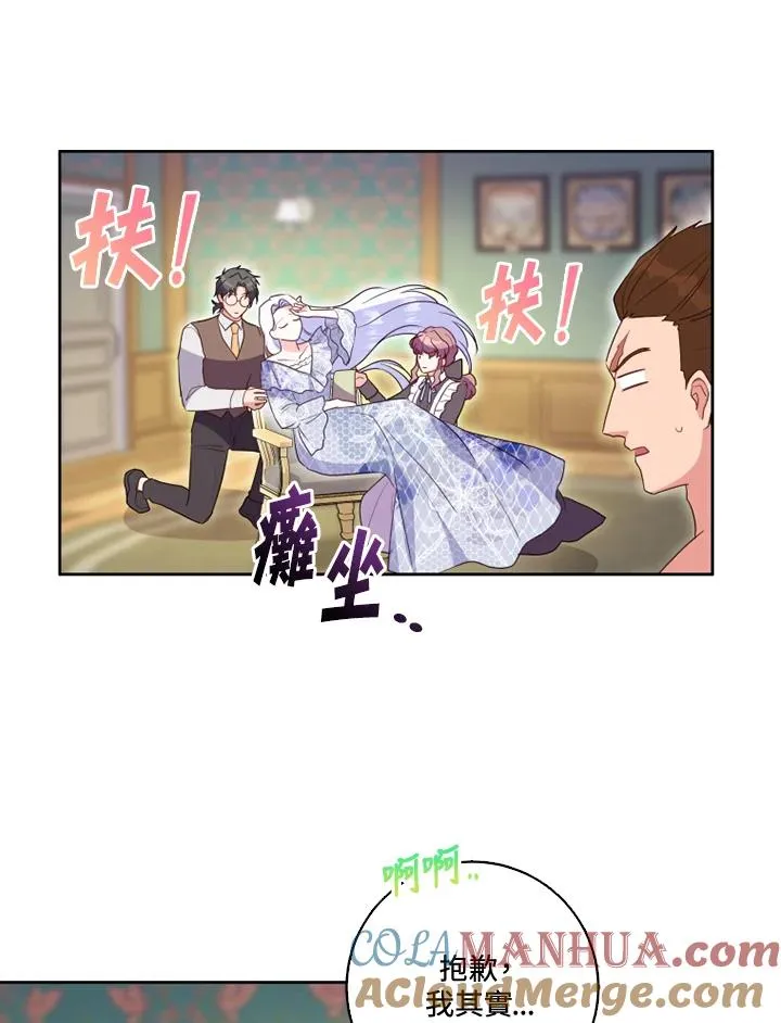 第36话 第40页