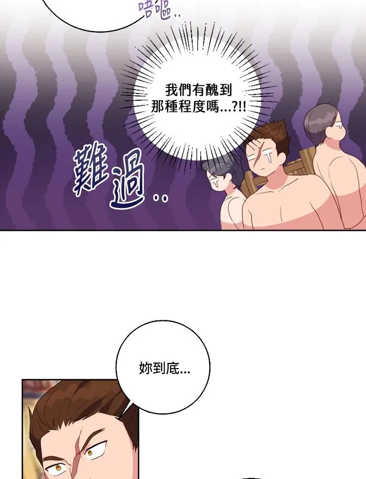 第36话 第42页