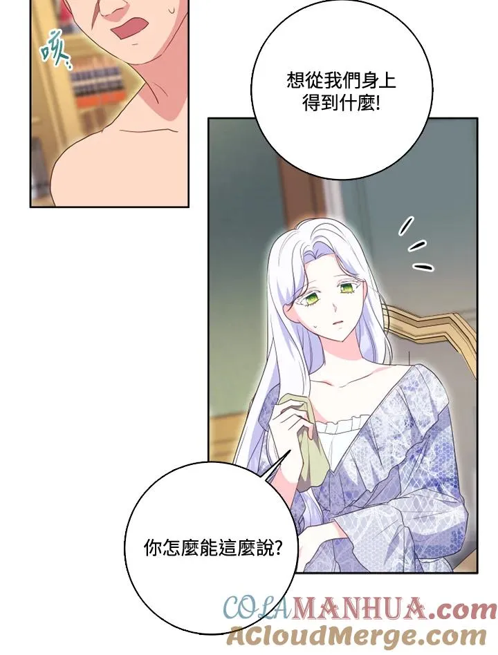 第36话 第43页