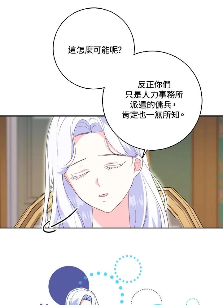 第36话 第44页
