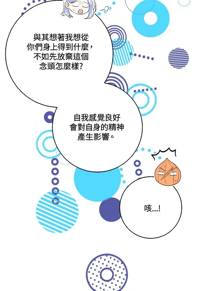 第36话 第45页